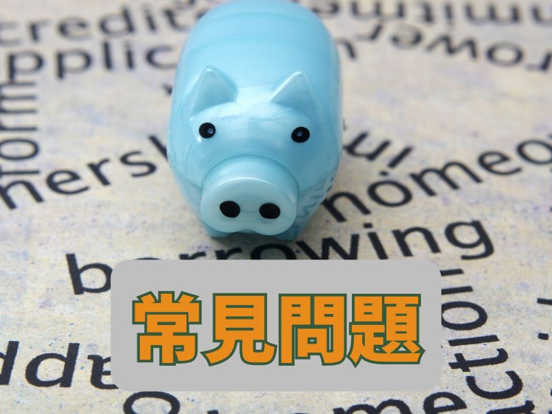 台中北屯當鋪常見問題